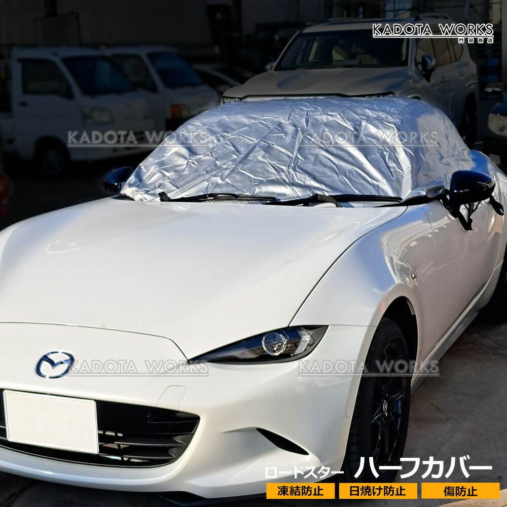 マツダ純正 ハーフカバー未使用(開封済み)NDロードスター用 61nJeTmMN4L._UF350,350_QL50_.jpg