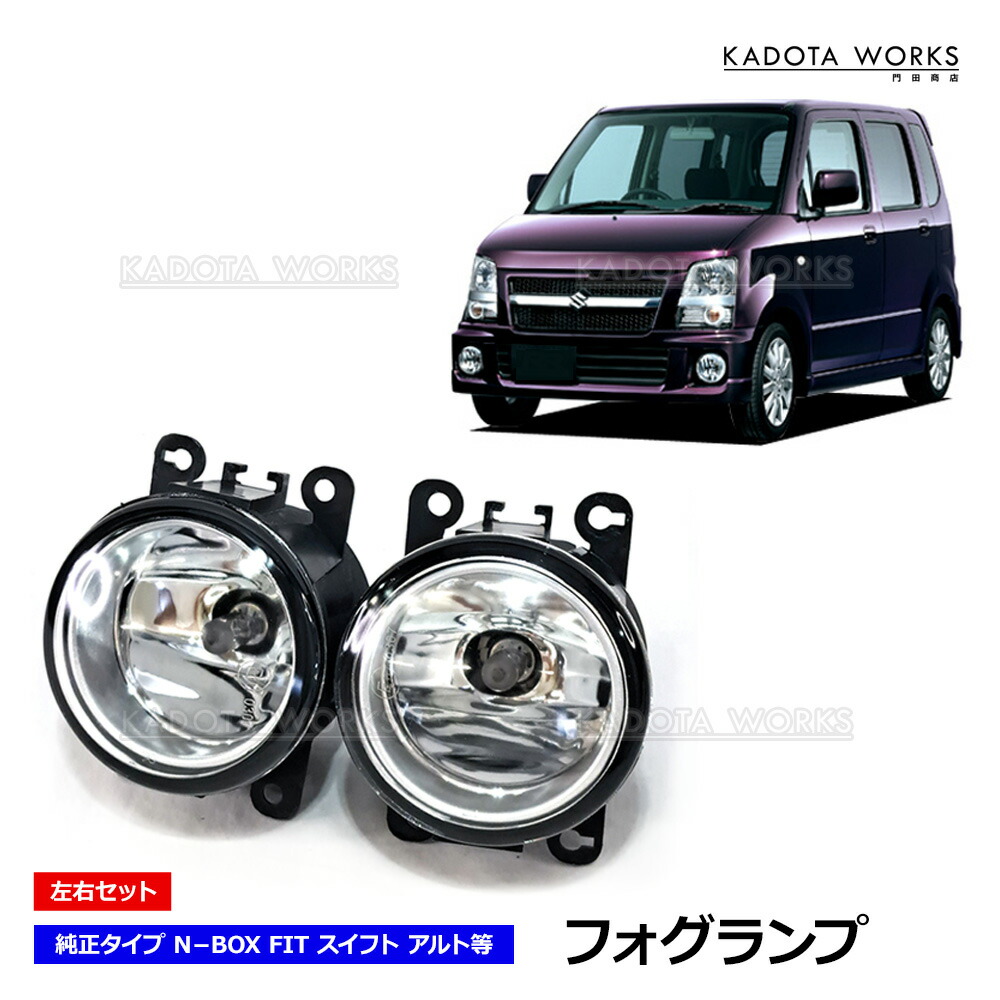 MH34S　ワゴンＲスティングレー　左　フォグランプ　メッキパネル　IPF　99000-99064 ワゴンR スティングレー MH34S MH44S 純正 タイプ フォグ