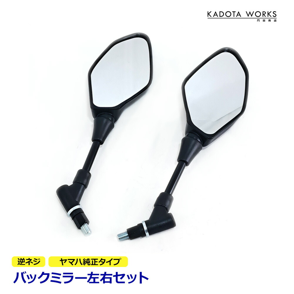 TZR250R 3XV 純正 新品ミラー 左右セット imgrc0086167687.jpg