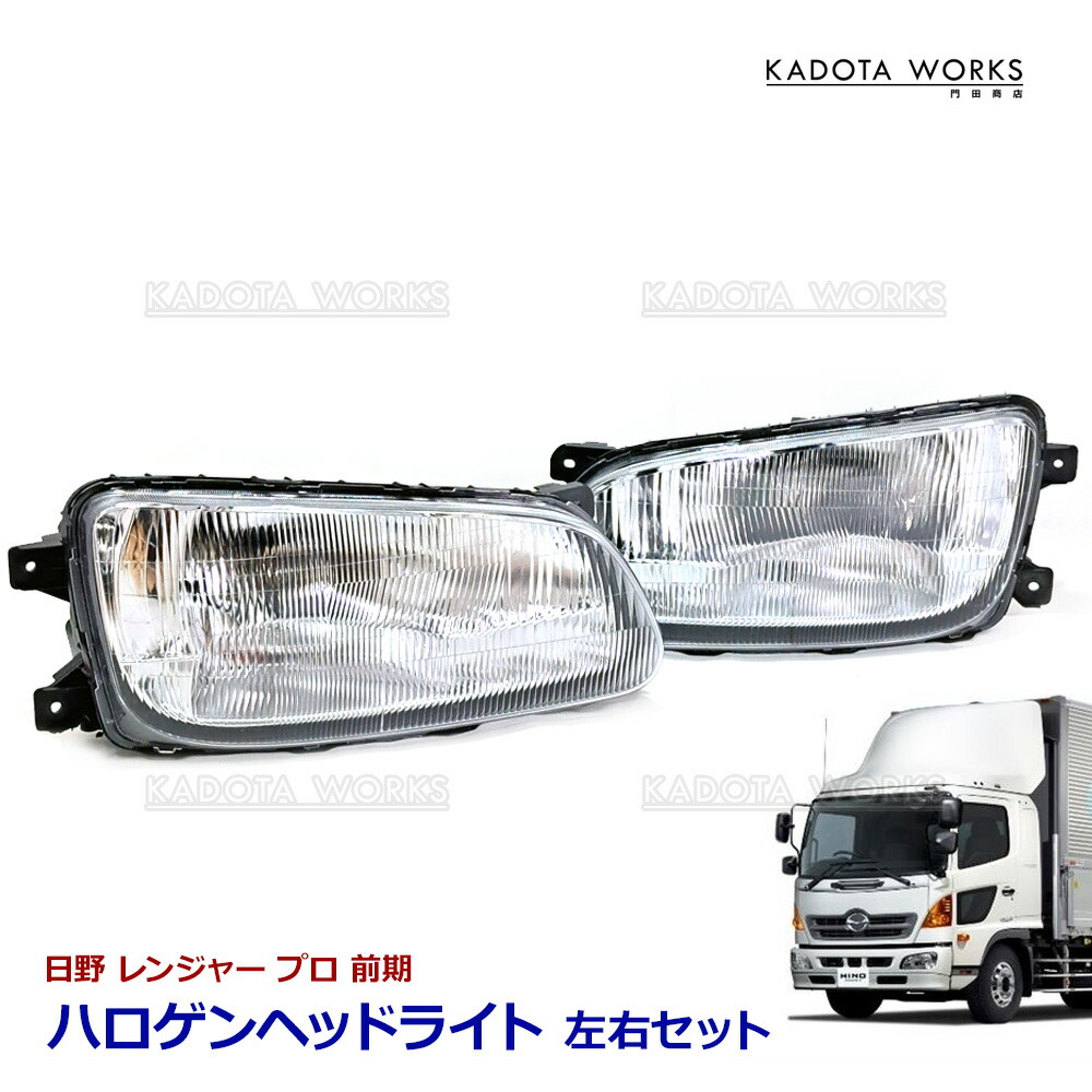 楽天市場】【DEPO正規品】 日野 レンジャープロ 前期 平成14年1