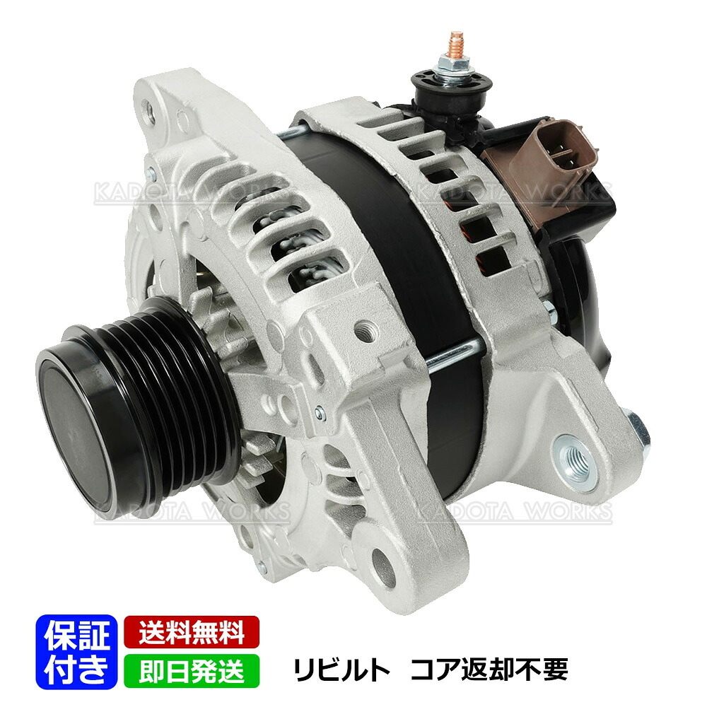 ノア ヴォクシー ZRR70G ZRR70W ZRR75G ZRR75W オルタネーター リビルト 27060-37030 27060-37031 コア返却不要 ダイナモ トヨタ