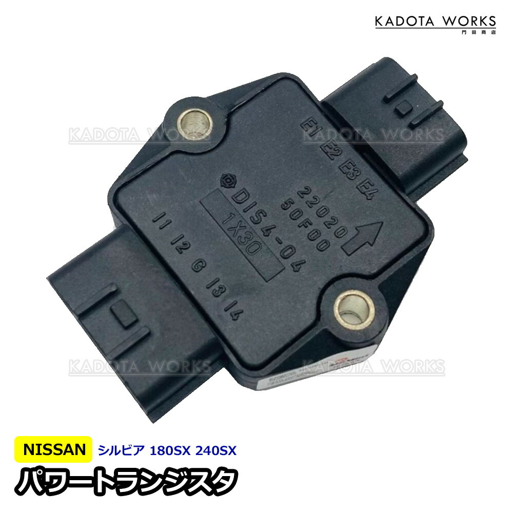 送料込み　１３シルビア　１８０ＳＸ　Ｓ１４ターボ　コイル、パワトラセット 日産 シルビア S13 S14 SR20DET アウディ用 イグニッション