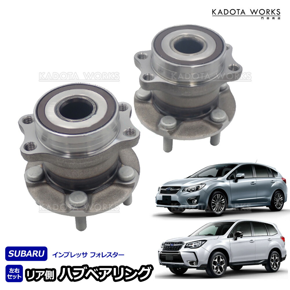 楽天市場】NSK ハブベアリング リア HB3-F007 スバル レガシィ