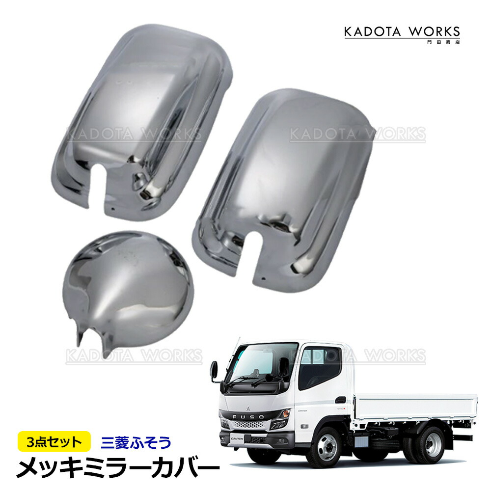 楽天市場】【楽天ランキング1位入賞】ブルーテック キャンター メッキ