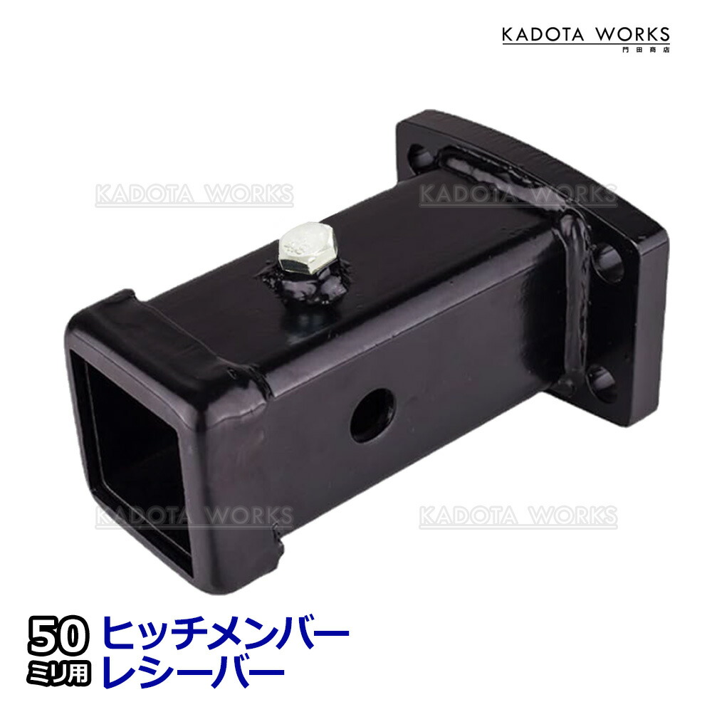 汎用ヒッチメンバー中古 imgrc0090182717.jpg