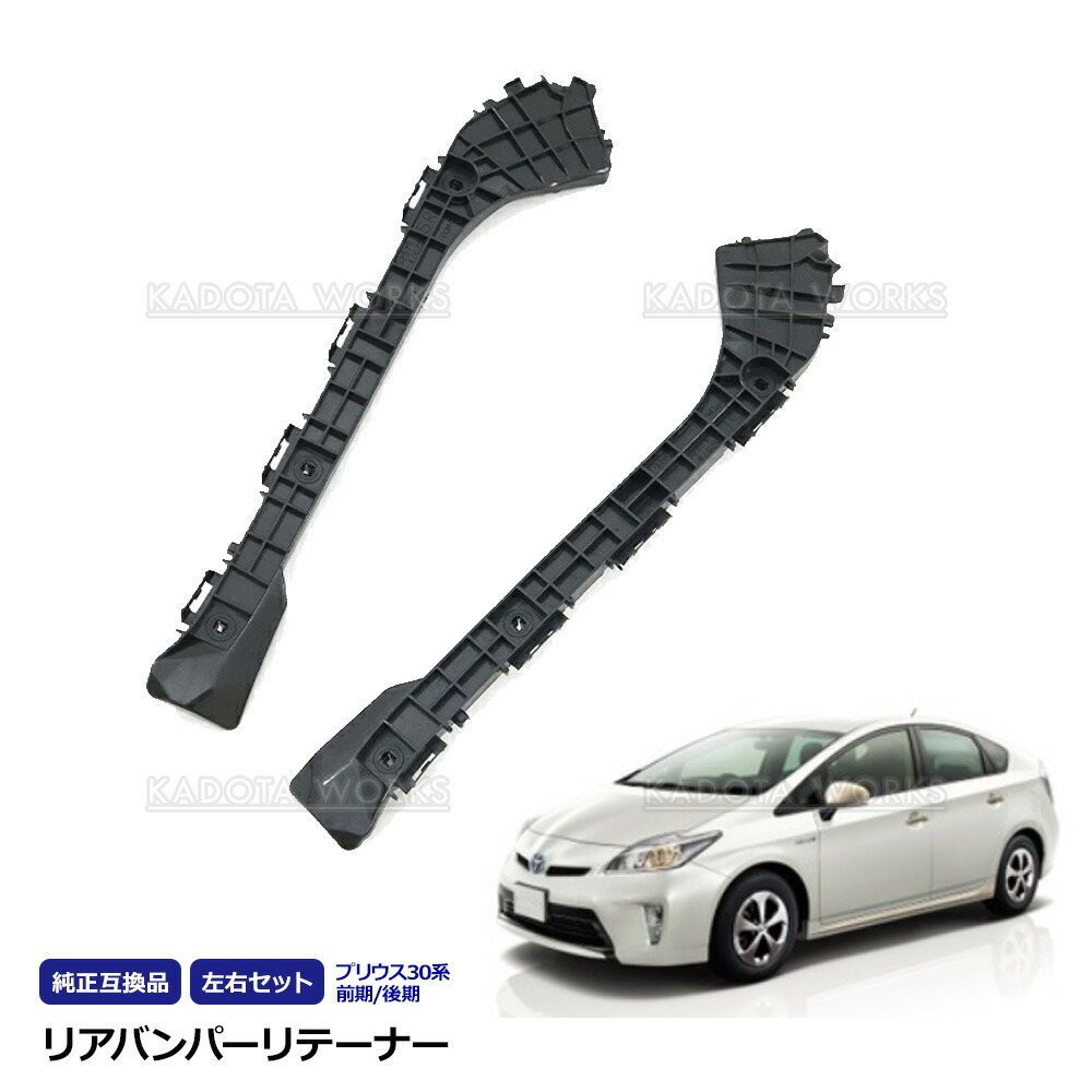 楽天市場】ZVW30系 プリウス フロントバンパーサポート