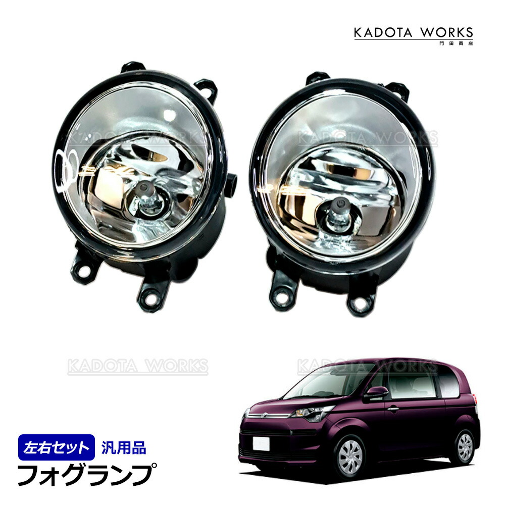楽天市場】純正 トヨタ TOYOTA 140系スペイド フォグランプ(設定1