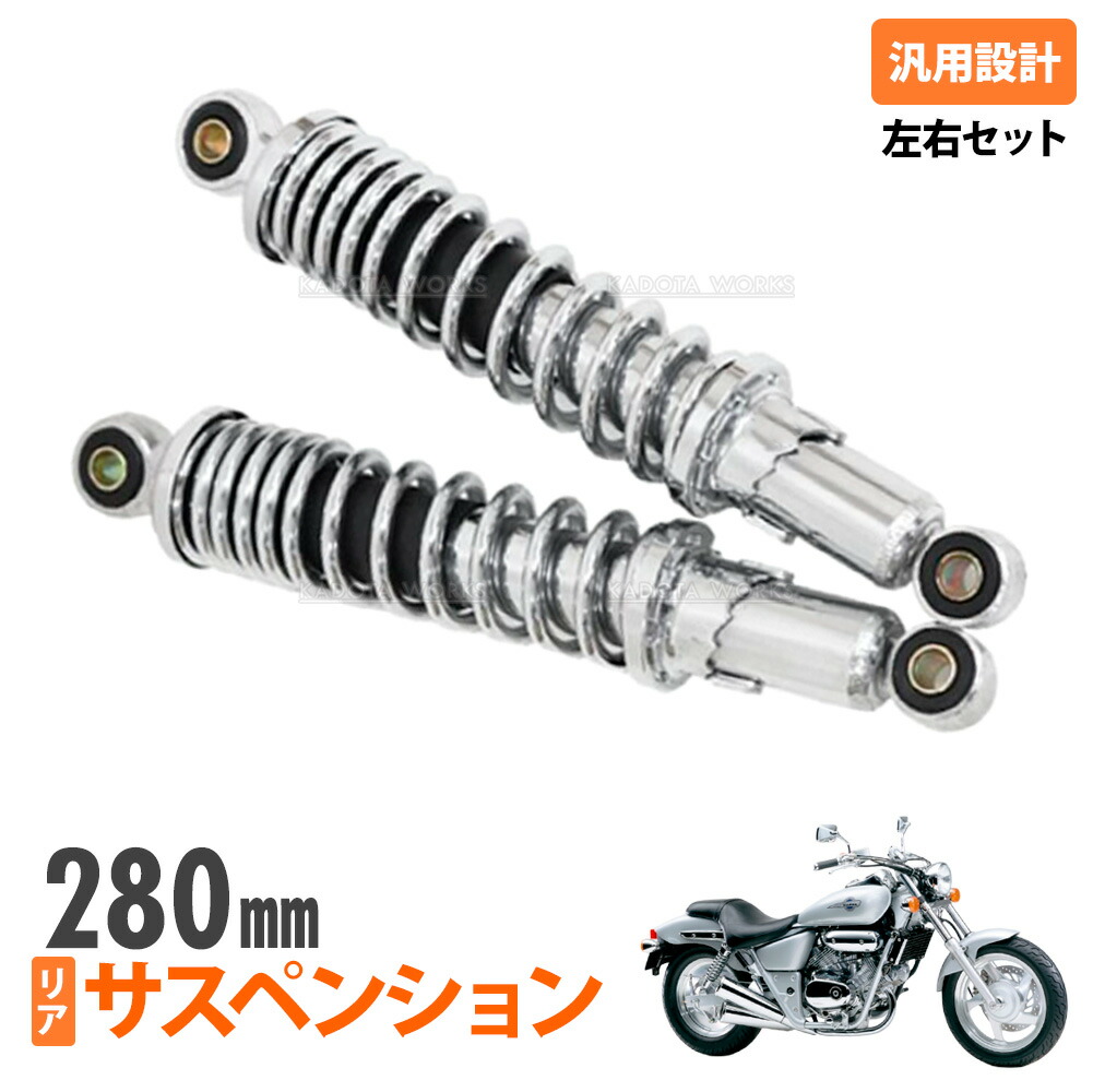 楽天市場】ホンダ マグナ250 V-TWINマグナ250 リアサスペンション