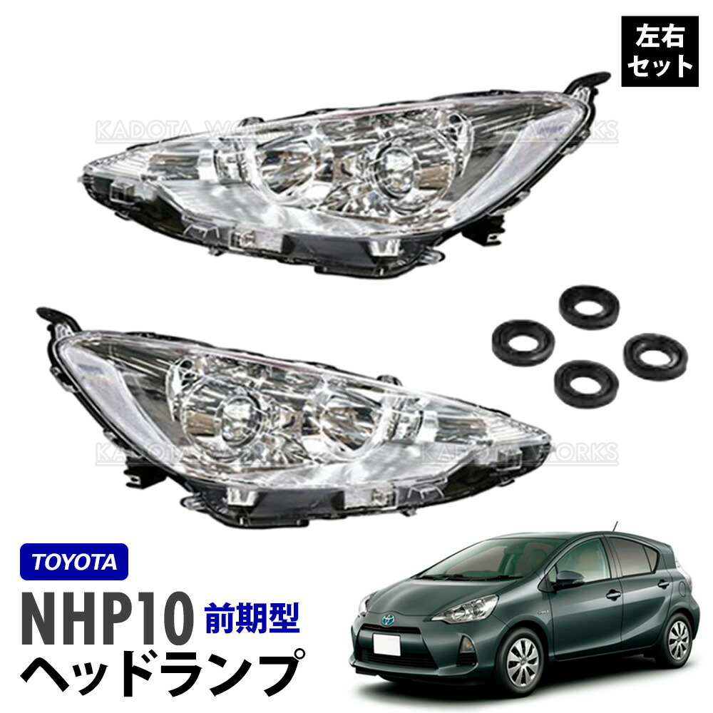 楽天市場】【送料無料】 フロント ヘッドライト 左右セット トヨタ