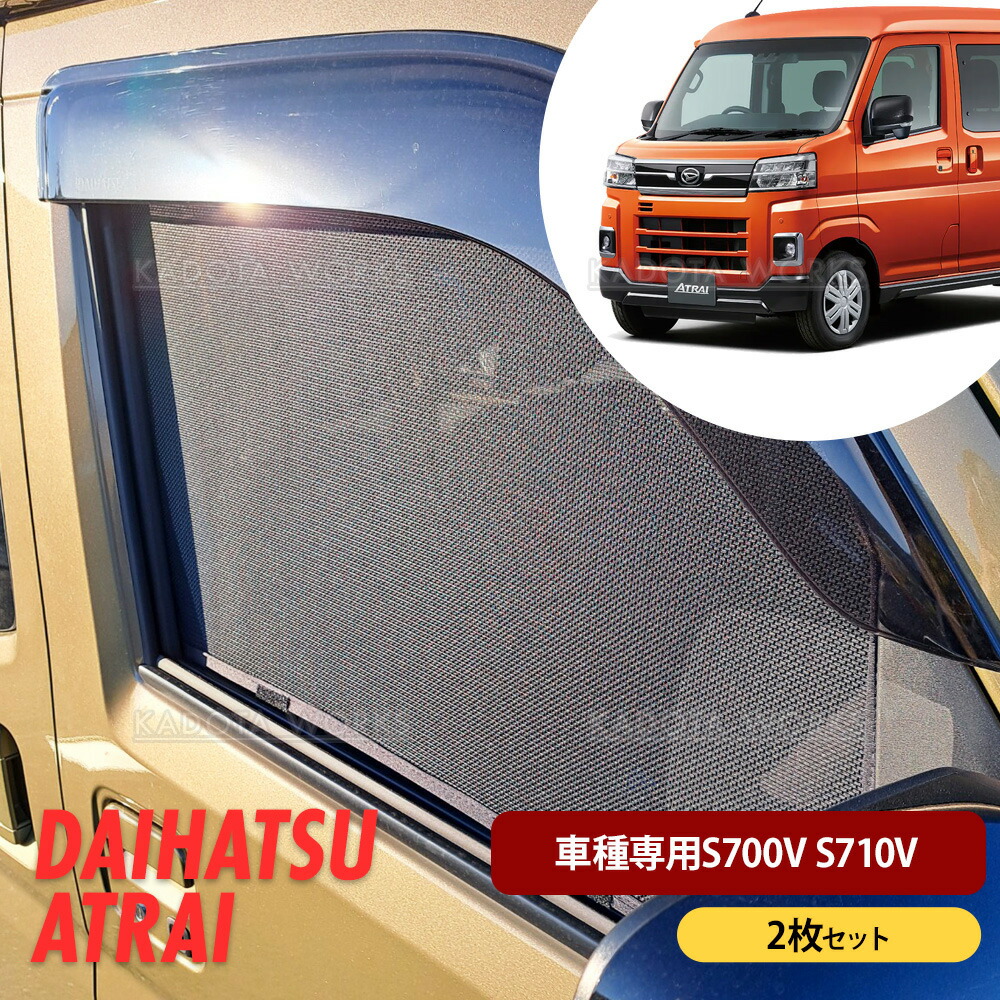 楽天市場】【REIZ(ライツ)】 S700系 アトレー ハイゼットカーゴ