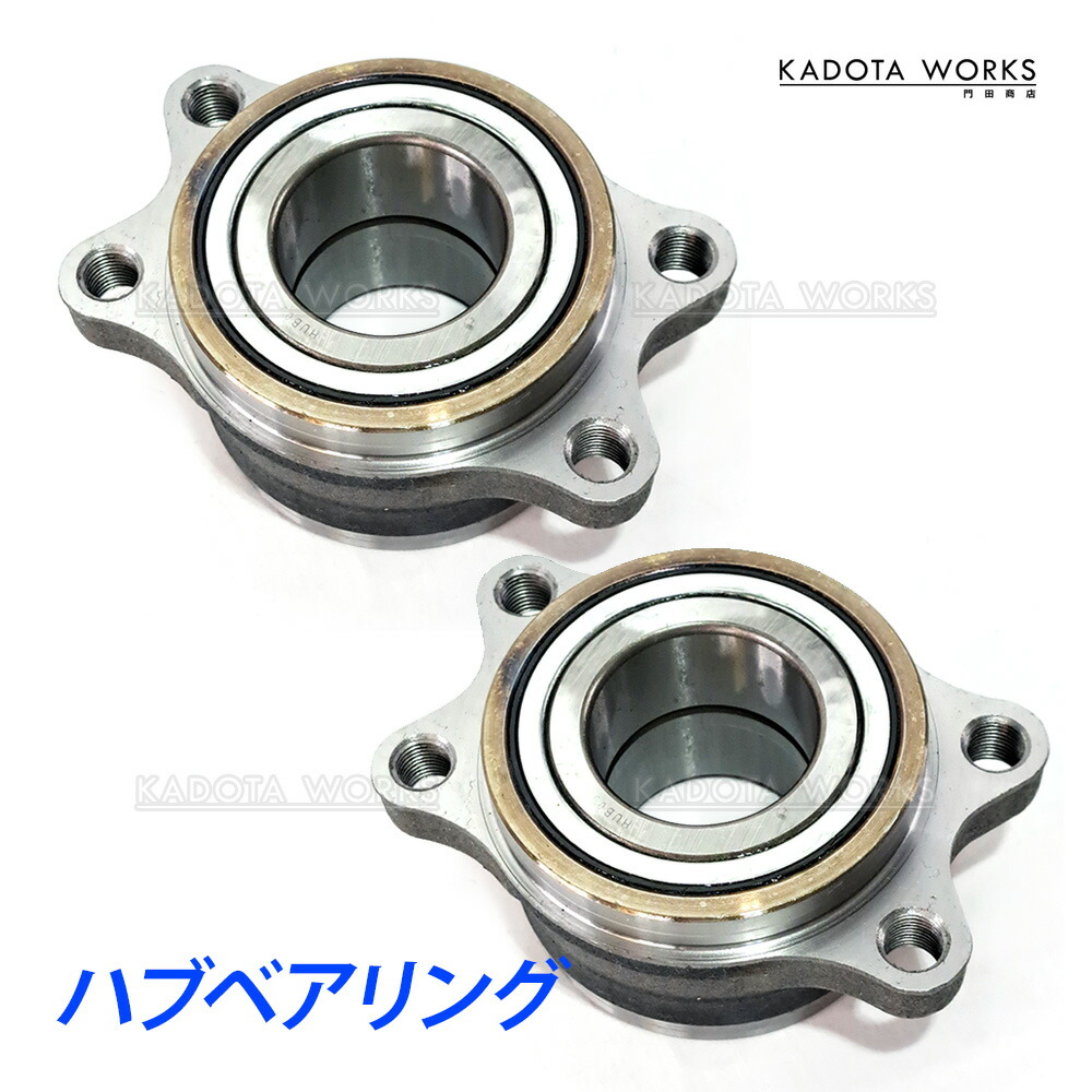 シルビア S15 フロント ハブベアリングASSY 左右セット　S14 同等品 楽天市場】【日産 シルビア S15】フロント ハブベアリングASSY