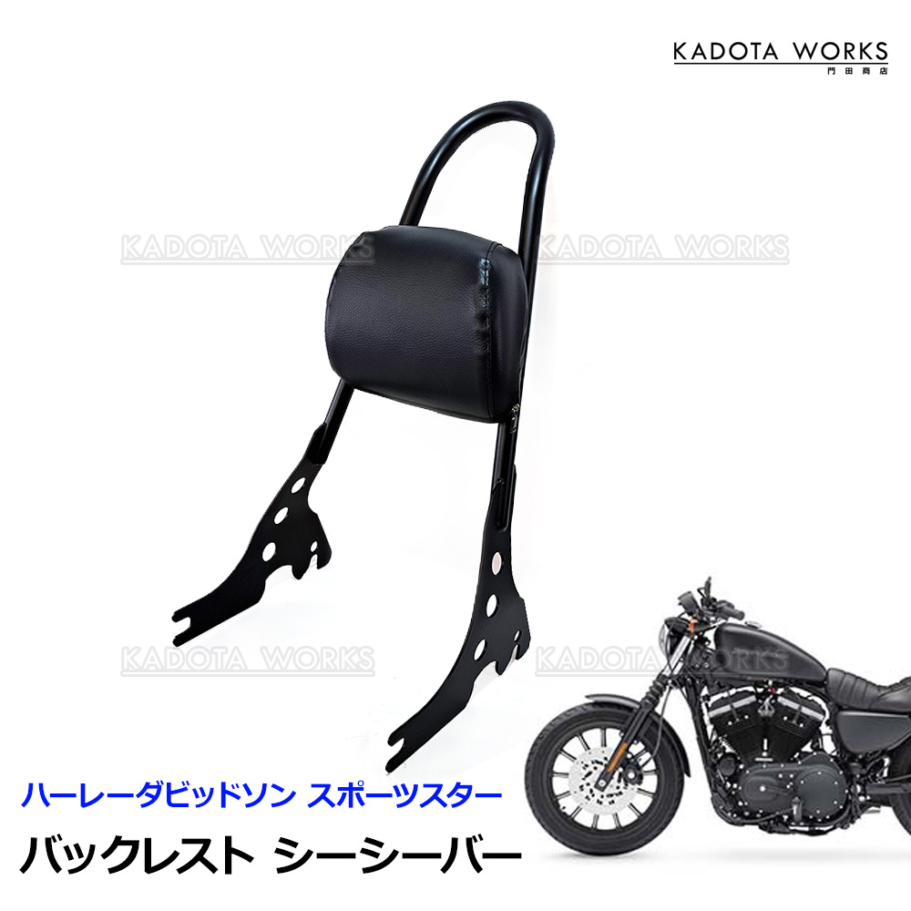 XL用シーシーバー ハーレー XL スポーツスター 40インチ・Stupidトール