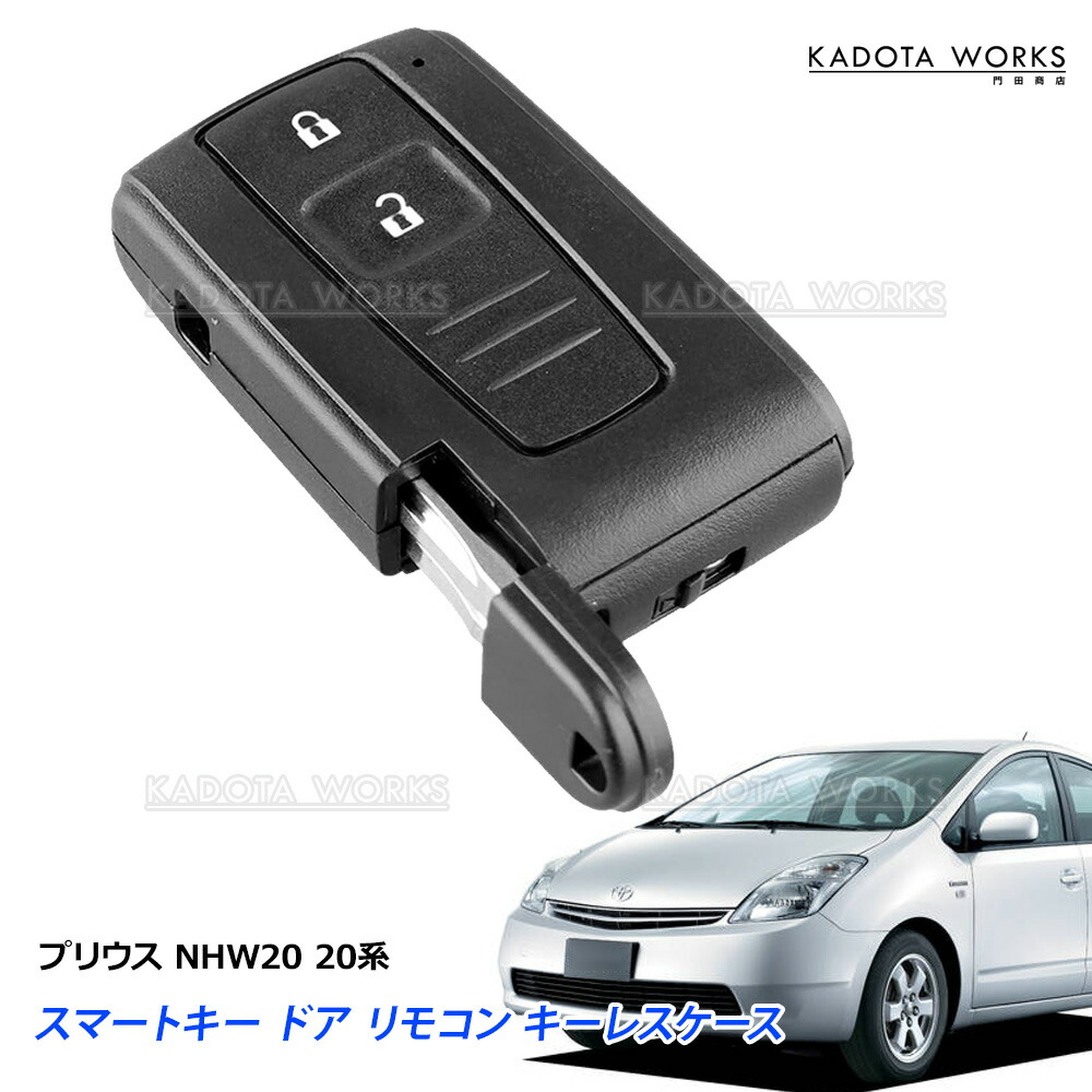 未使用　保管品　2ボタン　トヨタ　30プリウスなど　スマートキー　まとめ売り 楽天市場】トヨタ プリウス 20系 2ボタン スマートキー ドア