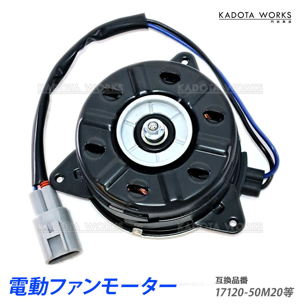 マツダ純正クーリングファンモーター1A11-15-150 17120-67H00 マツダ純正クーリングファンモーター1A11-15-150 17120-67H00