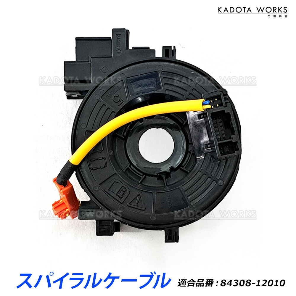 楽天市場】スパイラルケーブル トヨタ ハイエース KDH201 KDH221