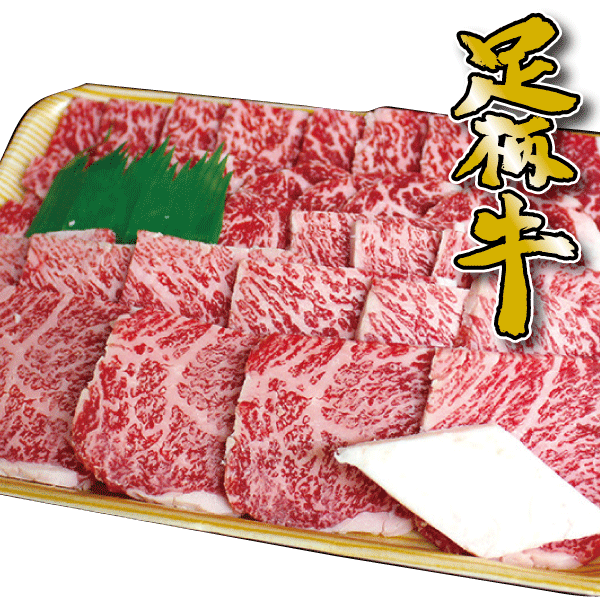 足柄牛上モモ焼肉用500g 格安人気