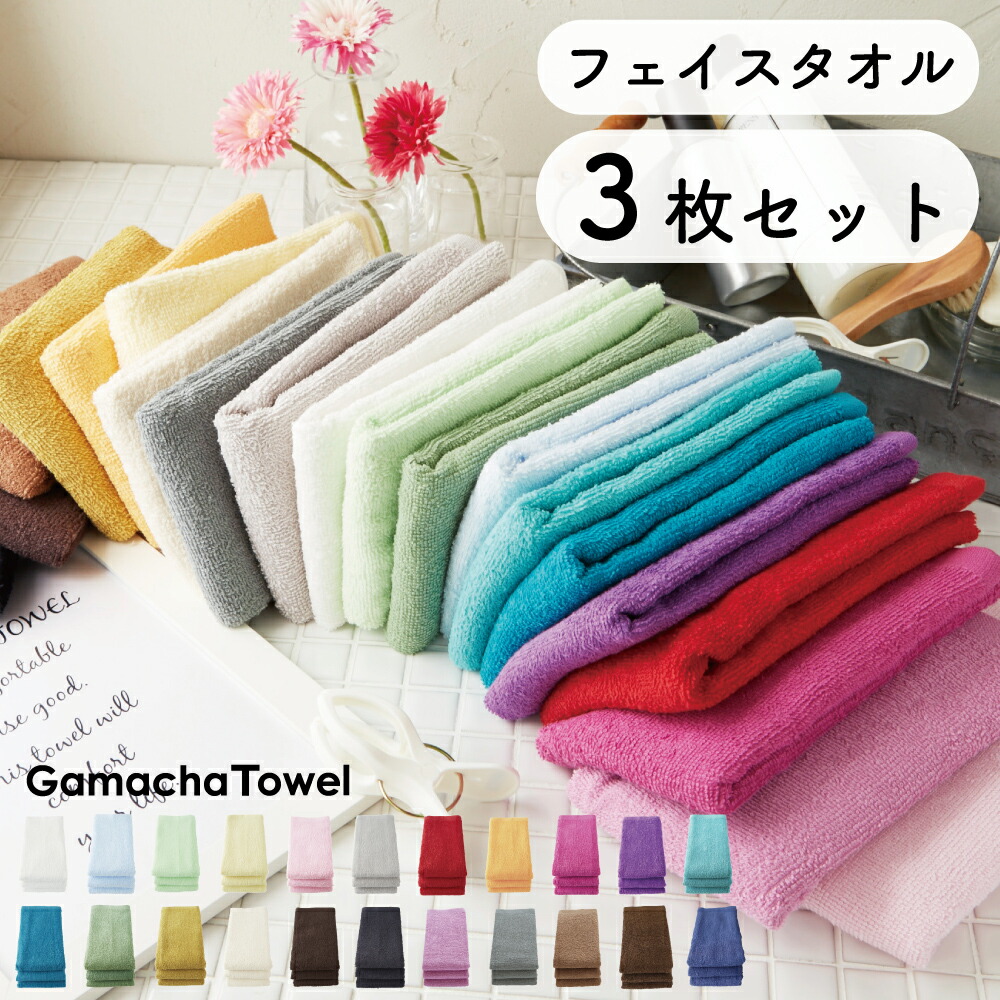 楽天市場】＜33％OFF＞フェイスタオル 20枚 セット (5色4枚づつ)タオル ガムシャタオル バングラデシュ製 デイリータオル まとめ買い 綿100％  送料無料 収納 サイズ 一般的 薄手 速乾 吸水性 激安 業務用 : タオルショップAMY