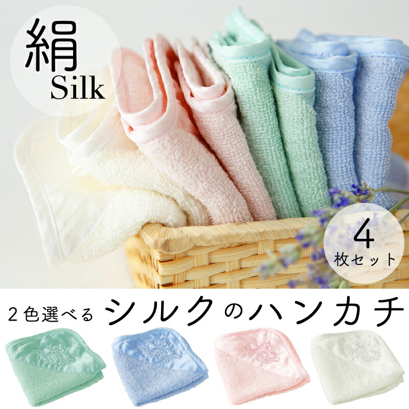 シルクハンカチ20枚 imgrc0082625172.jpg
