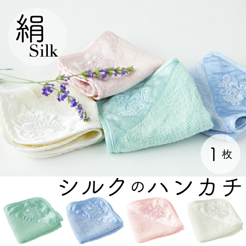 新品 未使用 シルクコット.ンシルクリネン ハンカチ3枚 imgrc0082625176.jpg