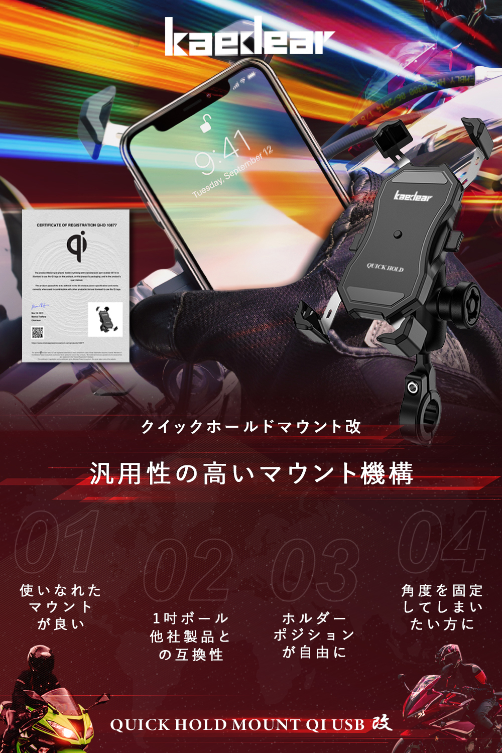 市場 1年保証付 クイックホールド ホルダー スマホホルダー Qi Usb バイク 携帯 シルバー ワイヤレス充電 電源 ワイヤレス マウント改 防水