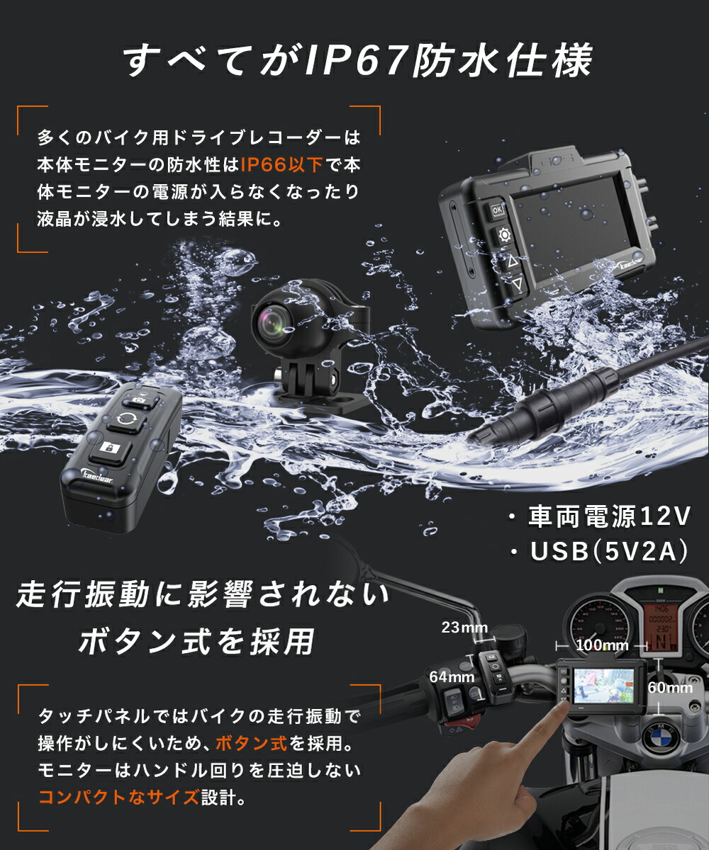 Kaedear カエディア バイク Hdr機能 スタービス Sony 0万画素 Wifi Kdr D702 マイク 常時録画 前後 広角 Gセンサー モニター 12v Ip67 バイク用 カメラ ドライブレコーダー 防水 ループ録画 150 Usb 駐車監視 衝撃 Gps 超暗視 ドラレコ 全体防水