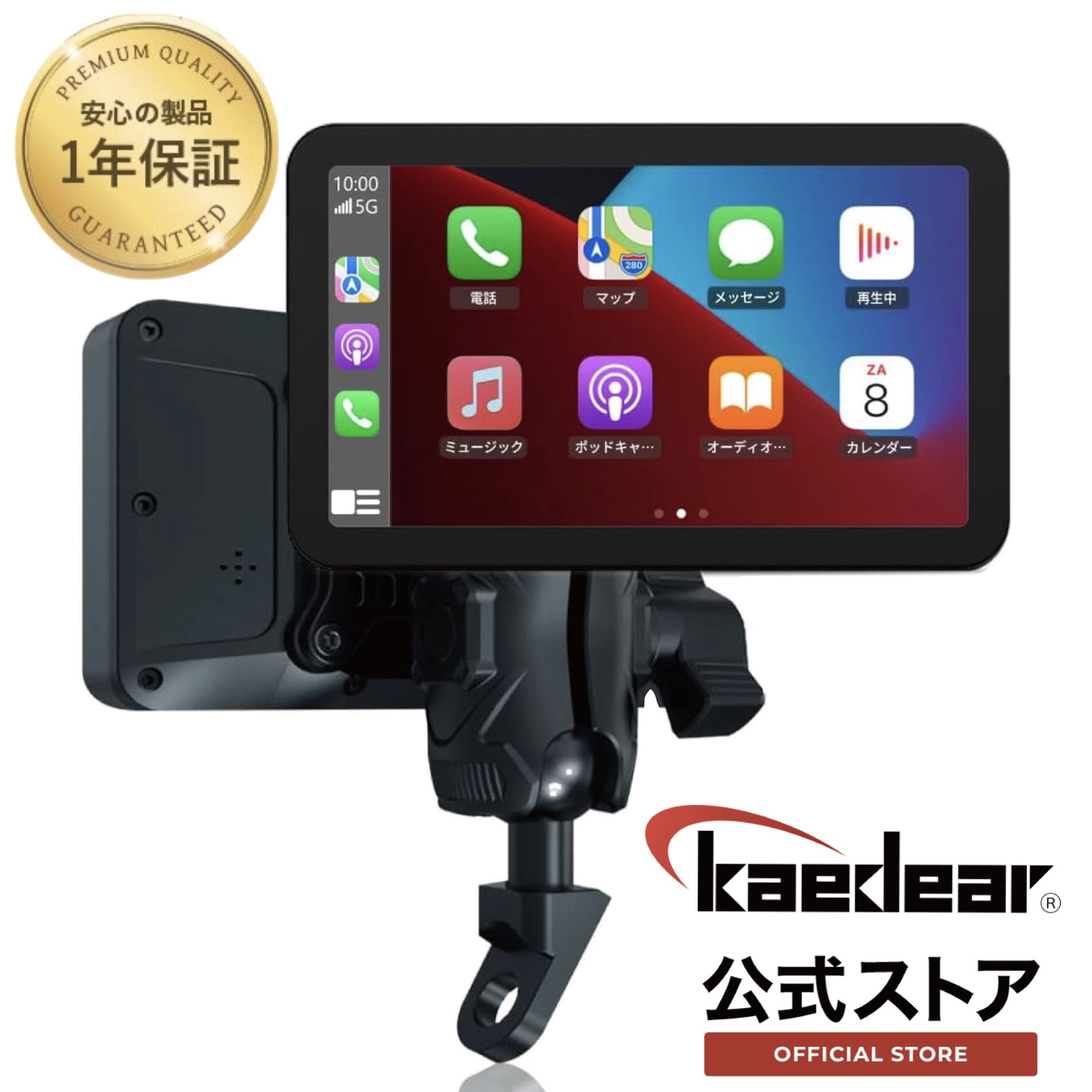 楽天市場】Kaedear ( カエディア ) スマートレコードディスプレイ KDR-D21 バイクカープレイ ドラレコ バイク用カープレイ Apple  Carplay Android Auto ドラレコ付帯 ドライブレコーダー : 株式会社 Kaedear