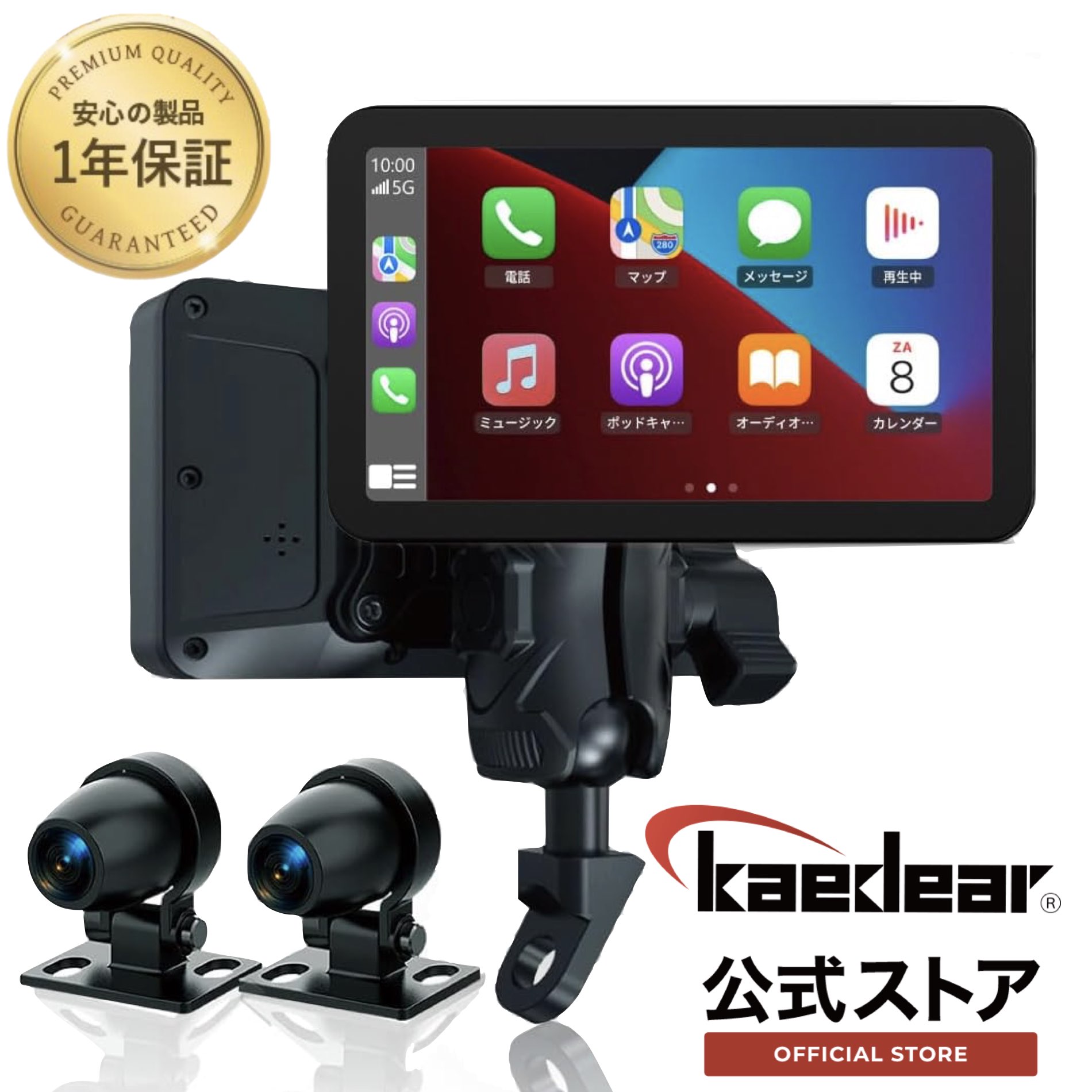 【楽天市場】【15％OFF 楽天スーパーSALE限定価格】 Kaedear ( カエディア ) スマートレコードディスプレイ KDR-D21  バイクカープレイ ドラレコ バイク用カープレイ Apple Carplay Android Auto ドラレコ付帯 ドライブレコーダー : 株式会社  Kaedear