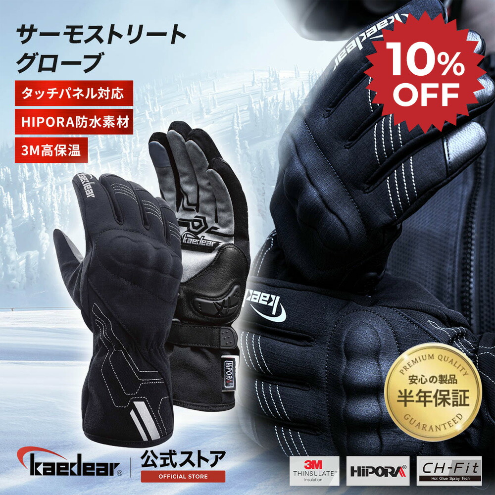 楽天市場】☆マラソン限定10％OFFクーポン☆P2倍☆ 電熱グローブ 