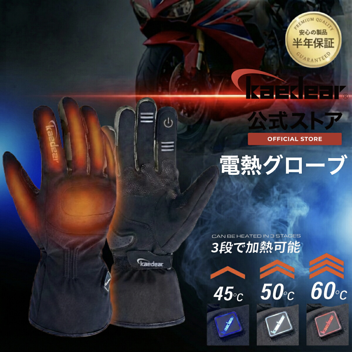楽天市場】電熱グローブ バイク グローブ 冬 ヒーター 防寒 冬用