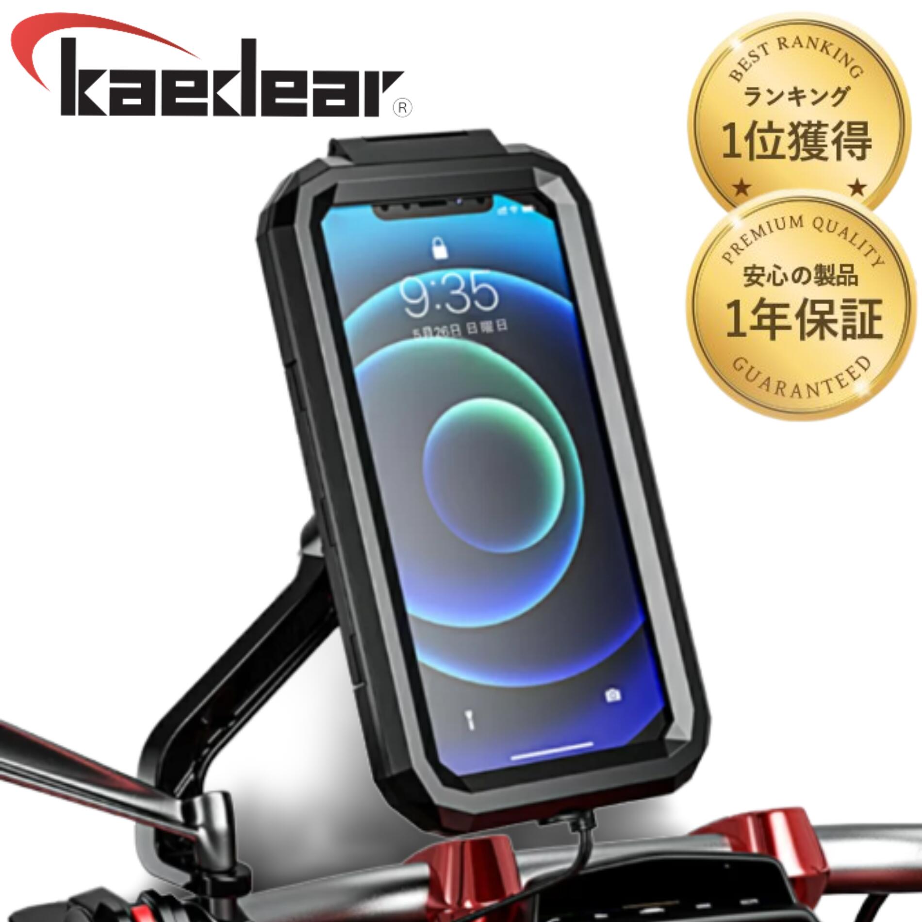 【楽天市場】バイク用 ワイヤレス 充電 スマホ ホルダー 【 クイックホールド QI USB 】 振動吸収 マウント 対応 バイク  バイク用スマホホルダー 携帯ホルダー 充電器 置くだけ 充電 防水 iPhone Galaxy ツーリング スマートフォン バイク用品 送料無料 保証  ...