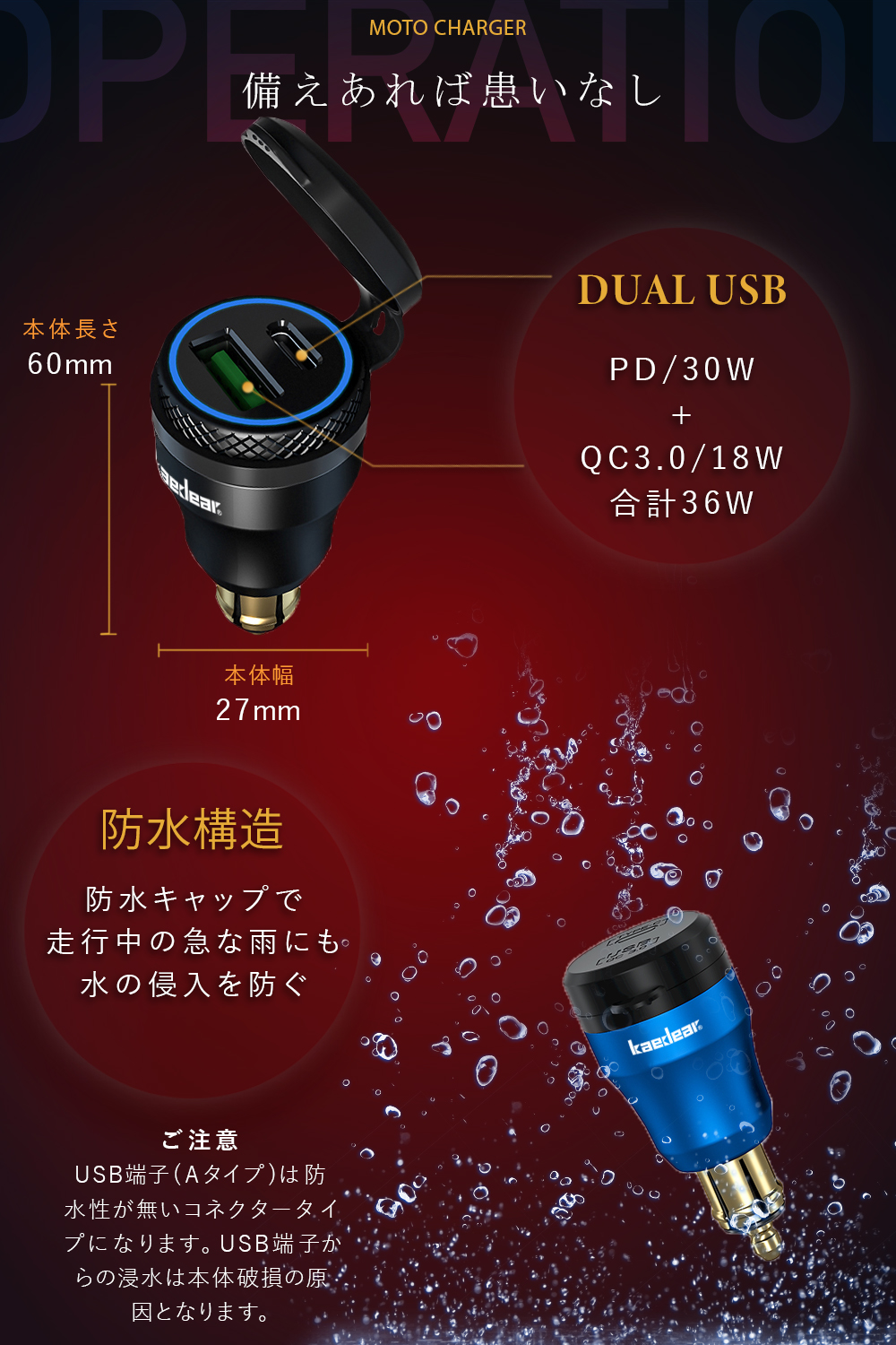 楽天市場 Kaedear カエディア バイク Usb 電源 防水 スマホ 充電 急速 Qc3 0 Pd 充電器 シガーソケット アルミ製 デュアル 2ポート オートバイ 輸入車 Bmw トライアンフ Ducati Din ヘラ パワー レット プラグ 株式会社 Kaedear