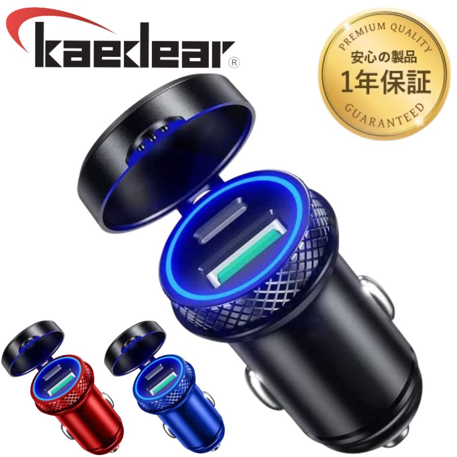 ランキングや新製品 Kaedear カエディア バイク シガー ソケット 全3色 ブラック レッド ブルー USB 防水 USB電源 PD QC3.0  タイプC タイプA 2ポート 標準 シガーソケット アルミ 防水キャップ 付き 黒 赤 青 送料無料 1年保証 KDR-Z6-2 qdtek.vn