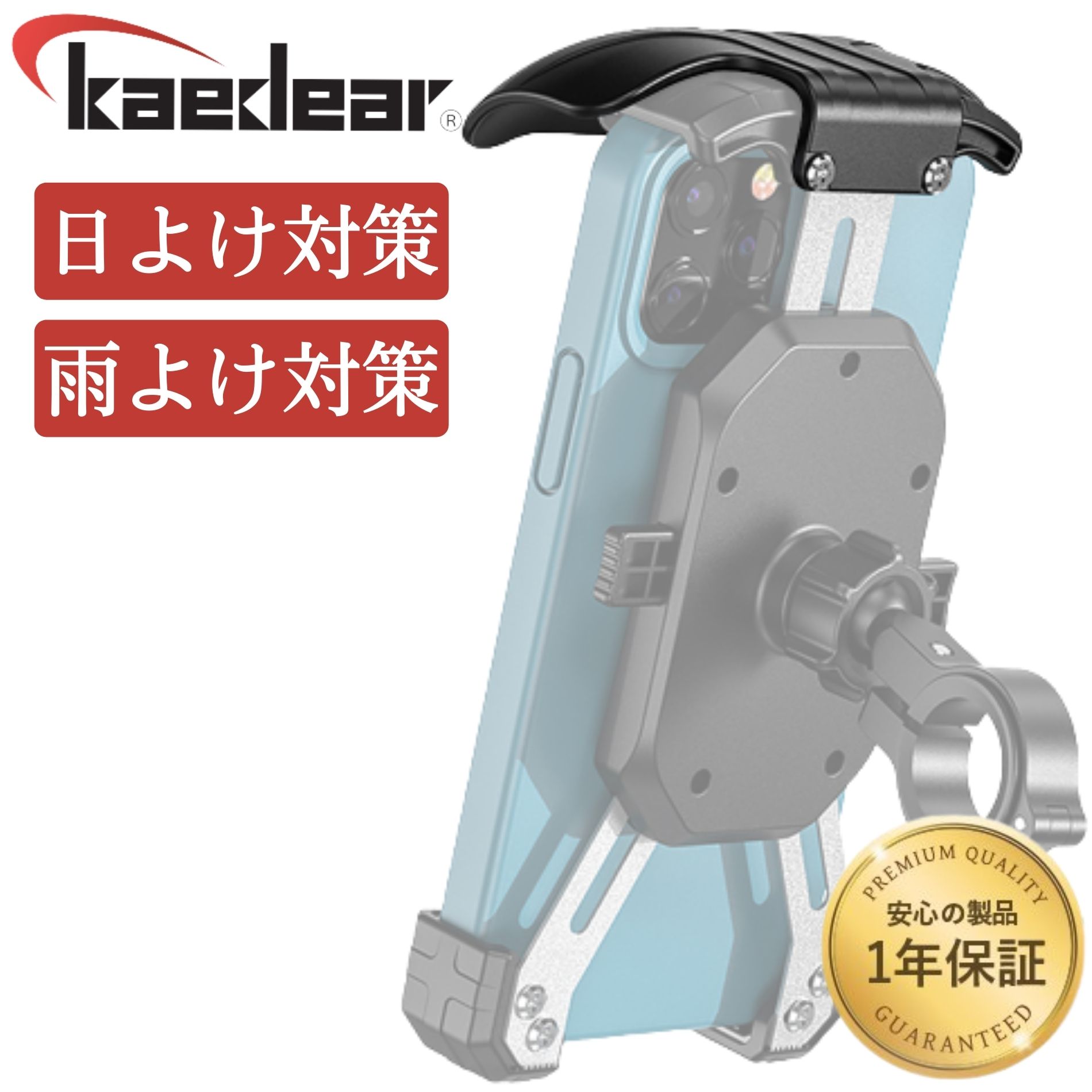 楽天市場】【一年保証付】Kaedear カエディア バイク スマホホルダー 防水 バイク用スマホホルダー スマホ 携帯 ホルダー スタンド マウント  スマートロック タイプ プッシュロック機構 携帯 ホルダー スマホ スマートフォン スタンド 自転車 送料無料 KDR-M19-SL : 株式 ...