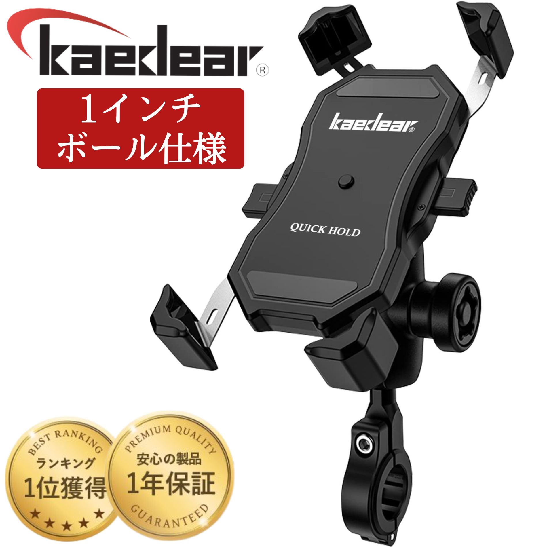 楽天市場】【1位受賞!!】【1年保証付】Kaedear カエディア バイク スマホ ホルダー クイックホールド マウント改 シルバー バイク用 携帯ホルダー  スマホ 携帯 スマートフォン アルミ製 バーマウント ミラー マウント 360度回転 原付 オートバイ 自転車 KDR-M11C-M-PS ...