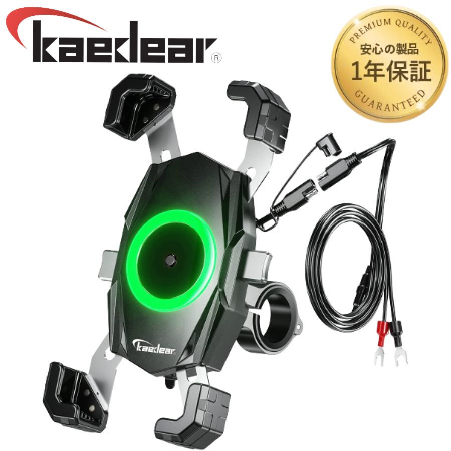 52%OFF!】 kaedear カエディアバイク用スマホホルダー メタルクローQI シルバー KDR-M23A-S 2546768 送料無料  fucoa.cl