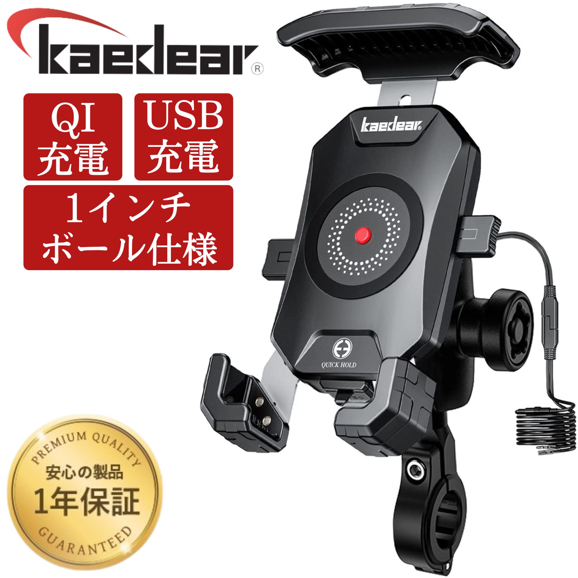 楽天市場】バイク用 ワイヤレス 充電 スマホ ホルダー 【 クイックホールド QI USB 】 振動吸収 マウント 対応 バイク バイク用スマホホルダー  携帯ホルダー 充電器 置くだけ 充電 防水 iPhone Galaxy ツーリング スマートフォン バイク用品 送料無料 保証 Kaedear ...