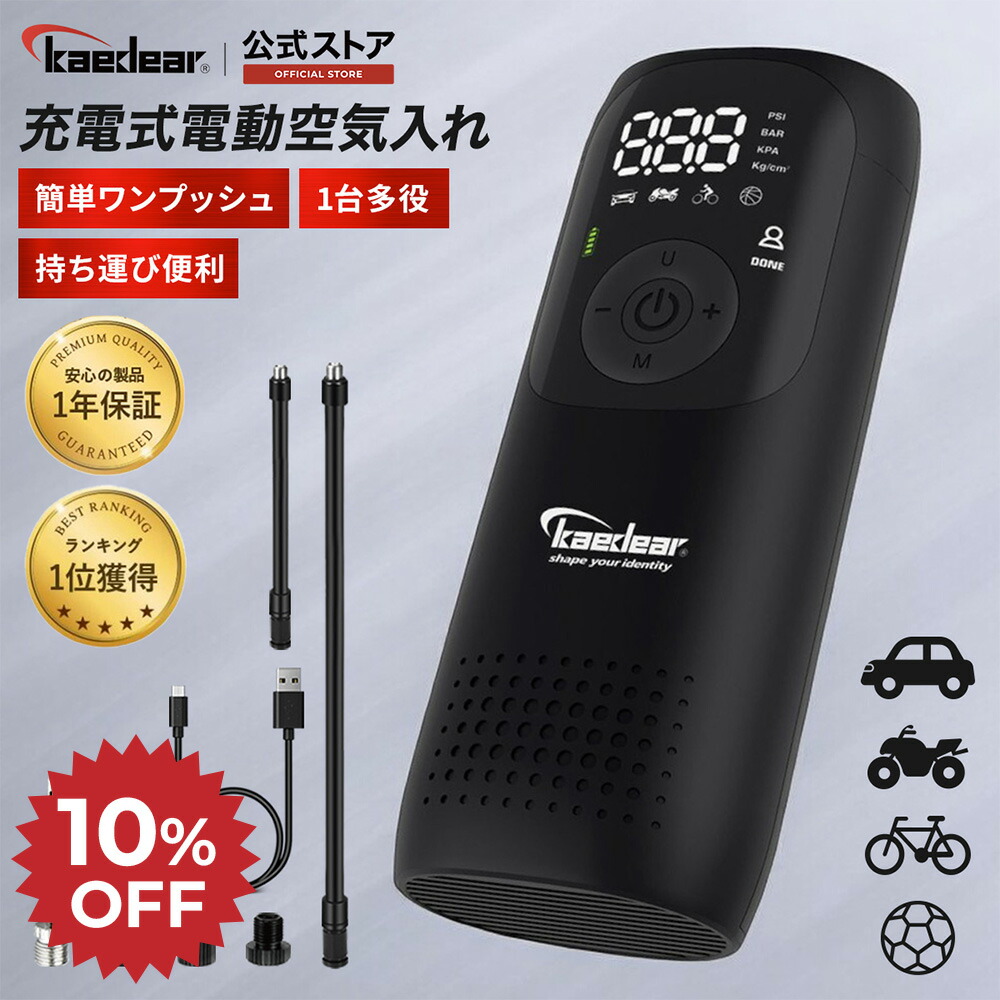 カエディア バイク用スマートモニターKDR-D12　空気圧センサー付きバイクナビ スマートライドディスプレイ5.5インチ｜カープレイ