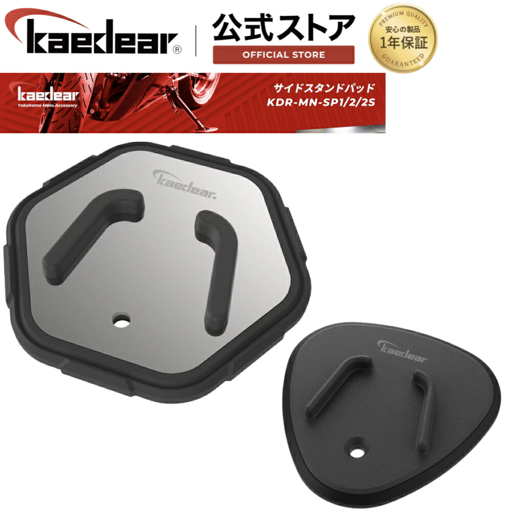 バイク サイドスタンド