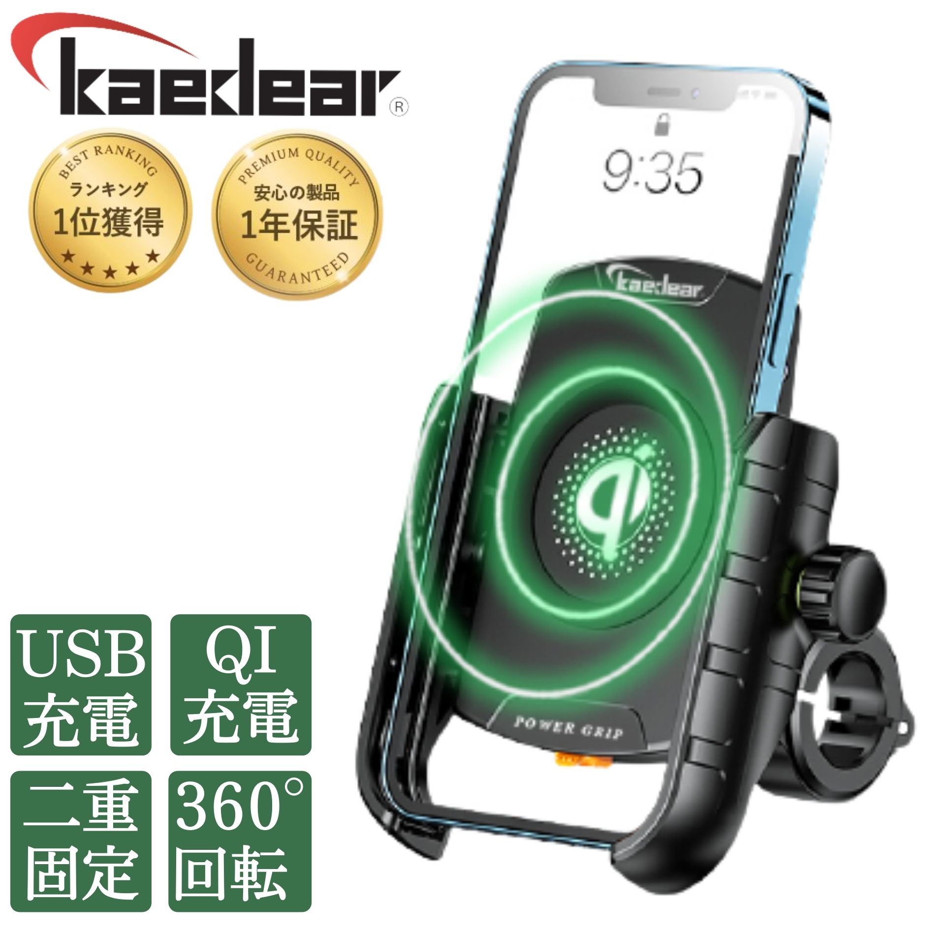 楽天市場】バイク用 ワイヤレス 充電 スマホ ホルダー 【 クイックホールド QI USB 】 振動吸収 マウント 対応 バイク  バイク用スマホホルダー 携帯ホルダー 充電器 置くだけ 充電 防水 iPhone Galaxy ツーリング スマートフォン バイク用品 送料無料 保証  Kaedear ...