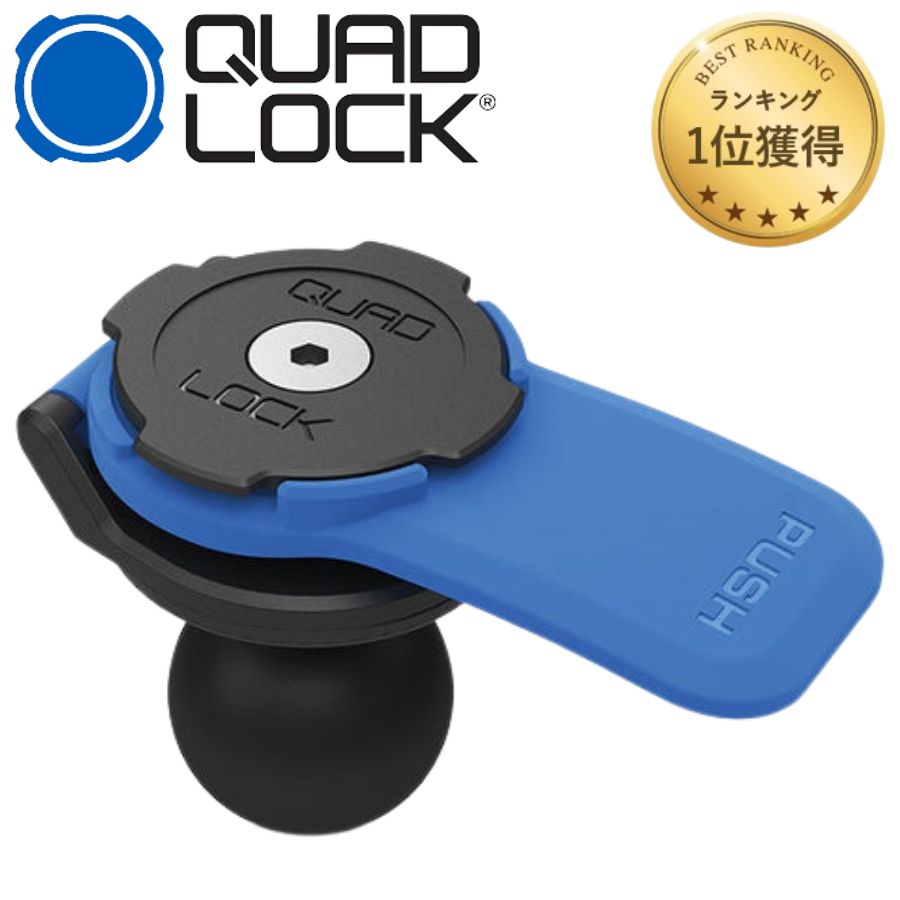 最大91%OFFクーポン QUAD LOCK クアッドロック バイク スマホホルダー