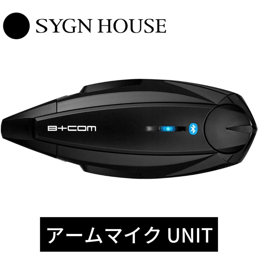 【楽天市場】SYGN HOUSE サインハウス B+COM ONE アーム