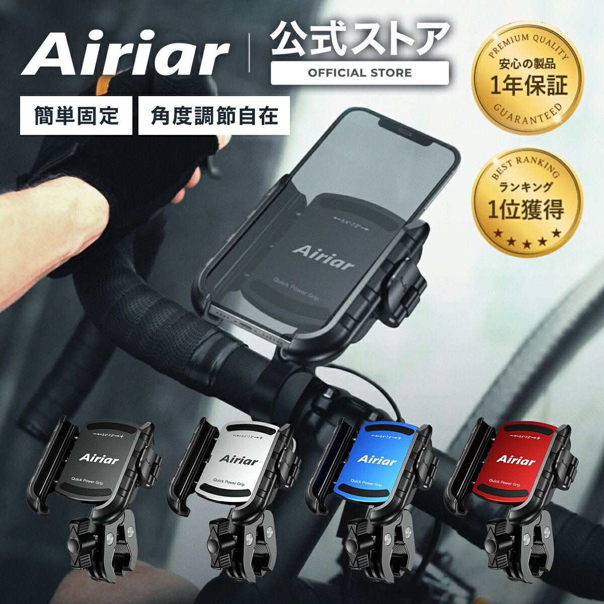 楽天市場】☆マラソン限定10％OFFクーポン☆P2倍☆ 自転車スマホ