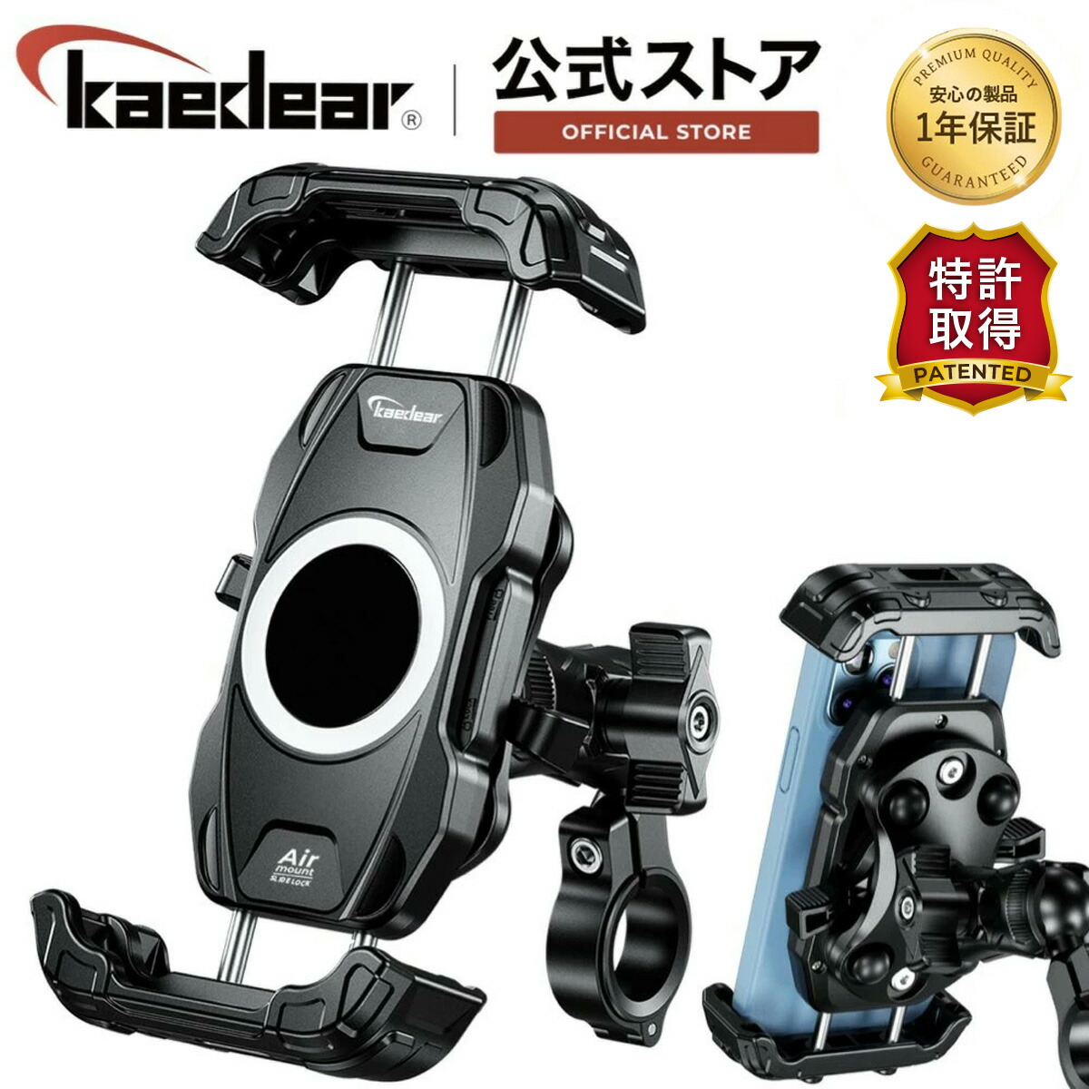 ★7/1~7/6限定最大2,000円OFFクーポン★ [ 超防震,Air mount搭載 スマホホルダー ] 頑丈で大きなスマホにも対応 バイク スマホホルダー 携帯ホルダー バイク用スマホホルダー 振動に強い 振動吸収 マウント 搭載 スマホ固定 防水 強力 スマホ 固定 バーマウント画像