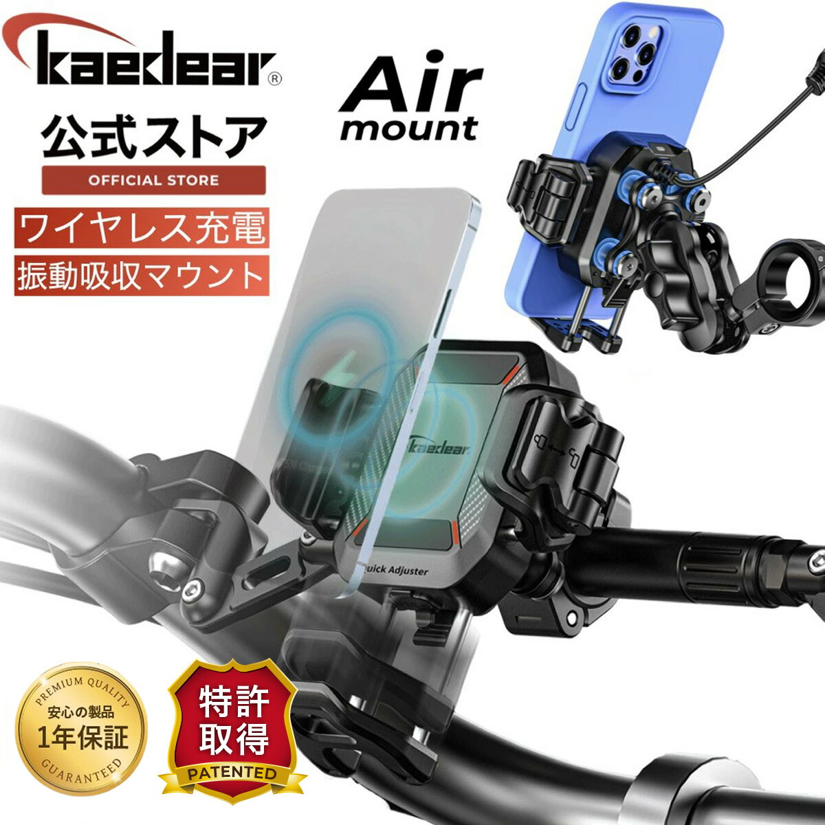 kaedear KDR-M28A スマホホルダー【超防振】 スライドロック/Air Mount KDR-M28A (充電スマホホルダー