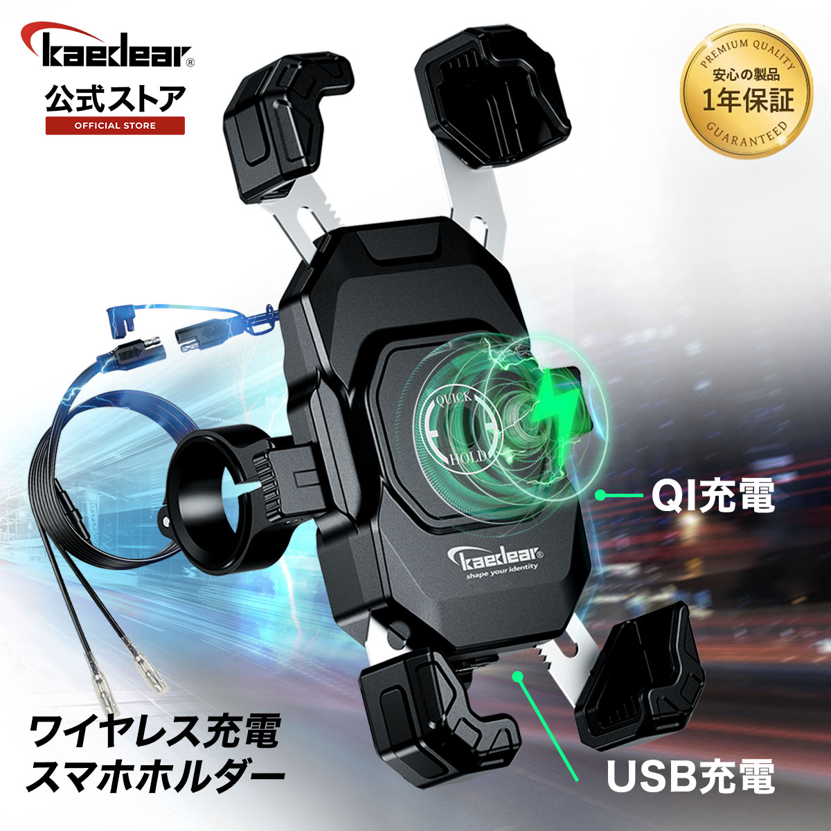 QUAD LOCK バイク ワイヤレス 充電 防振 スマホ ホルダー 楽天市場】バイク スマホホルダー QI ワイヤレス充電 防水 USB電源