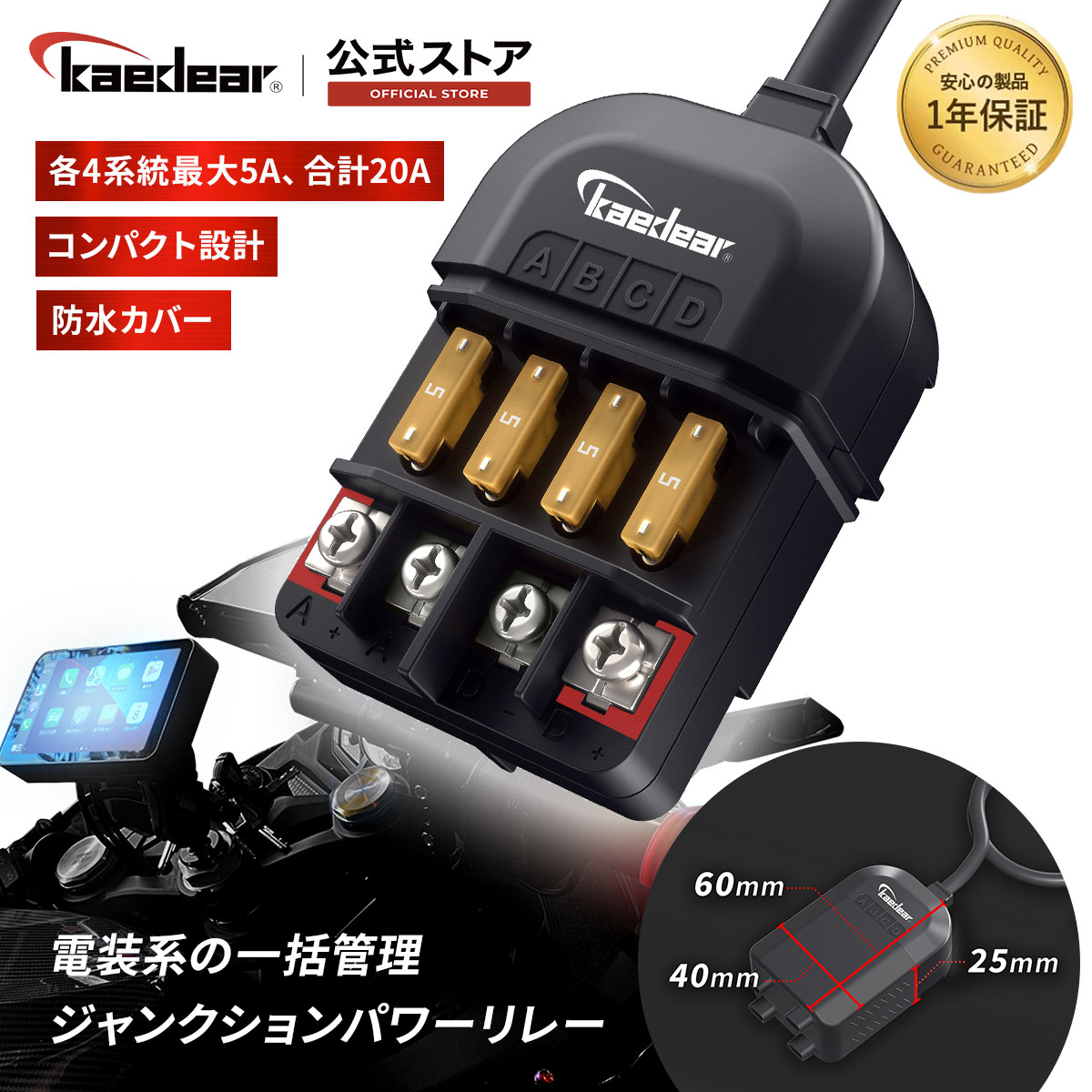 楽天市場】バイク電源 ユニット [カスタムと配線をスマートに 楽天市場】バイク電源 ユニット [カスタムと配線をスマートに