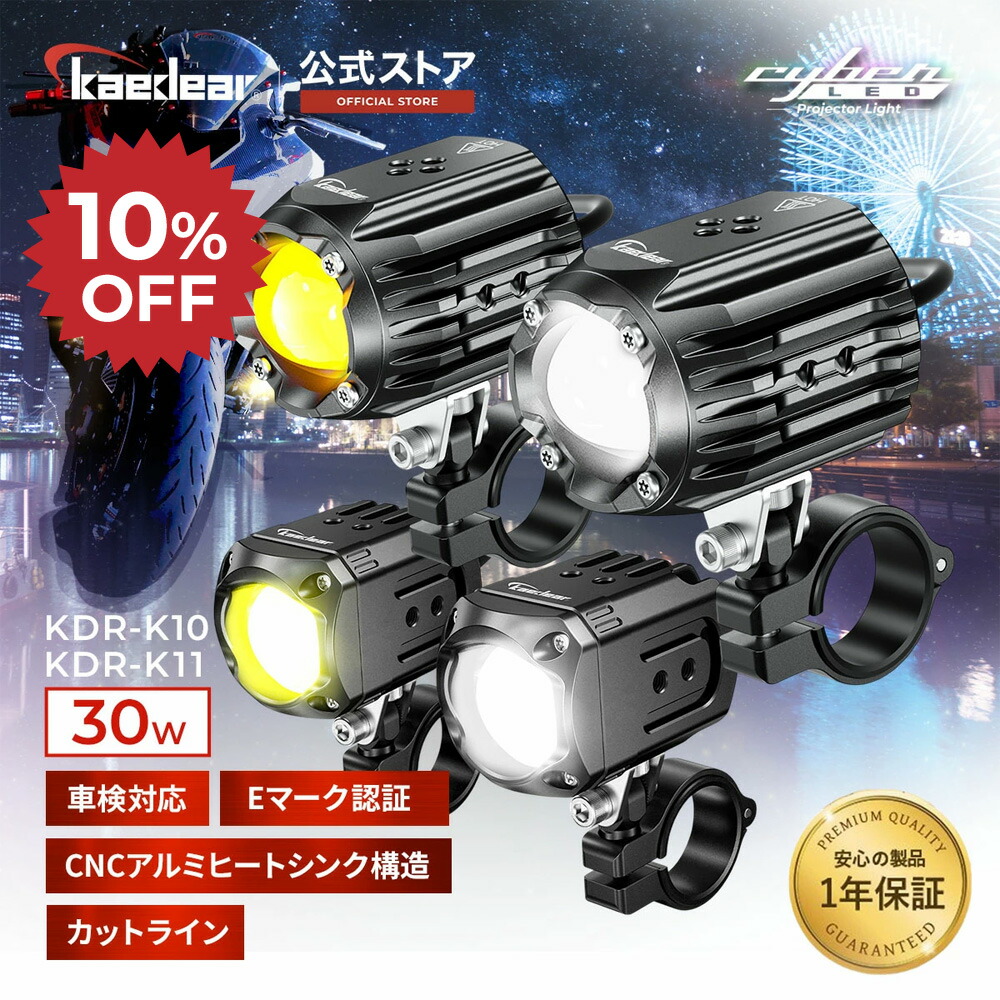 楽天市場】☆マラソン限定10％OFFクーポン☆P2倍☆ CyberLED