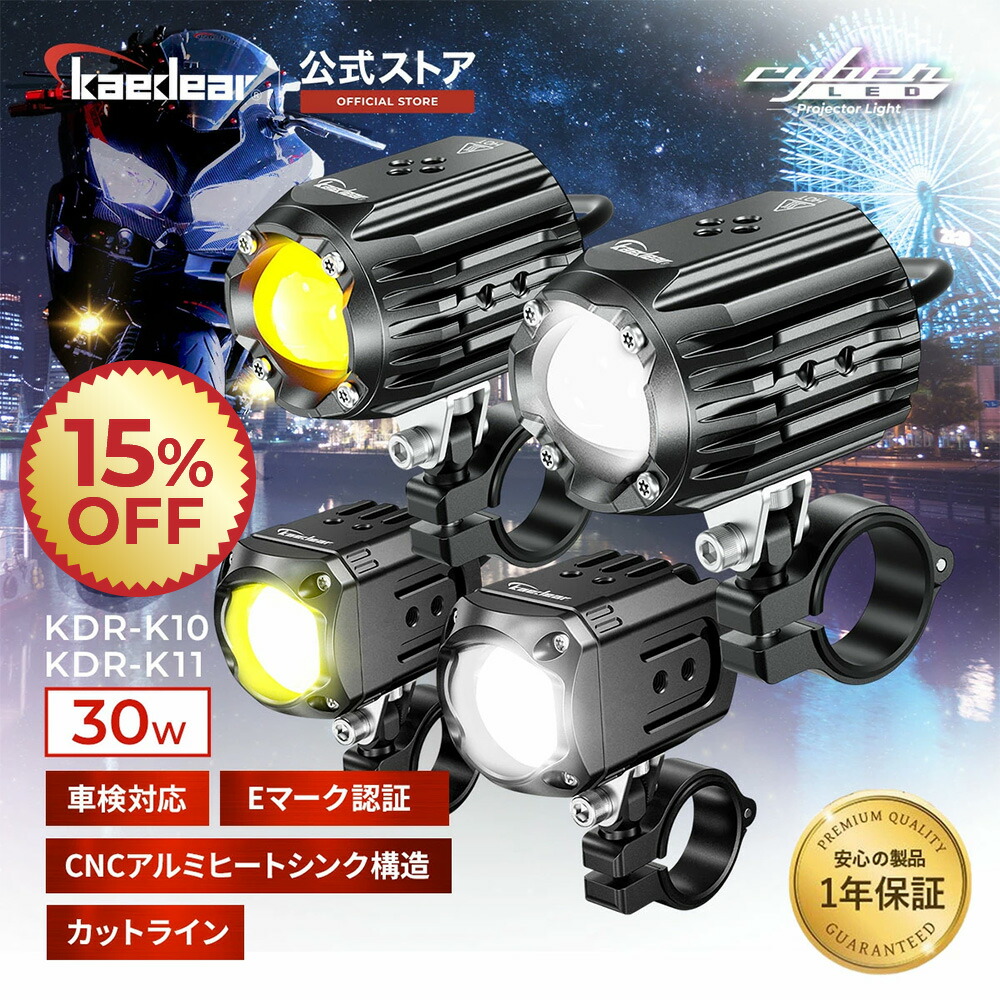kaedear zx25r ヘッドライトセット Cyber LED KAWASAKI Ninja ZX-25R カスタムヘッドライト