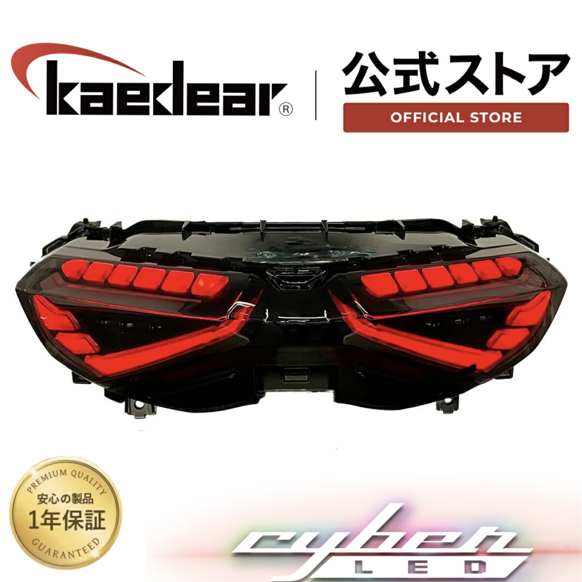 楽天市場】2376円引き【アウトレット１品限り】CyberLED(サイバーLED) NMAX 155 テールランプ カスタム LEDテール  シーケンシャル 流れる ウィンカー Nマックス 2021 / 2022 / 2023 年式 フルLED オープニングモーション スモークテール  Cyber LED テールライト KDR-NMAX ...