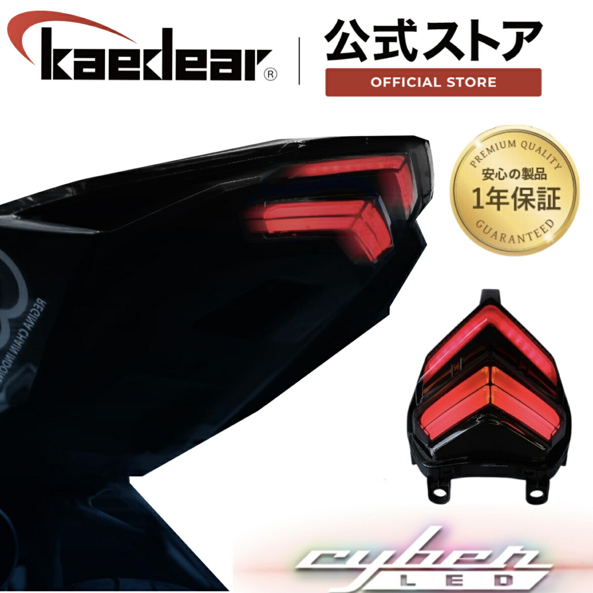 楽天市場】CyberLED(サイバーLED) テールランプ カスタム フル